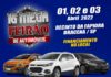 16º Mega Feirão de Automóveis em Dracena